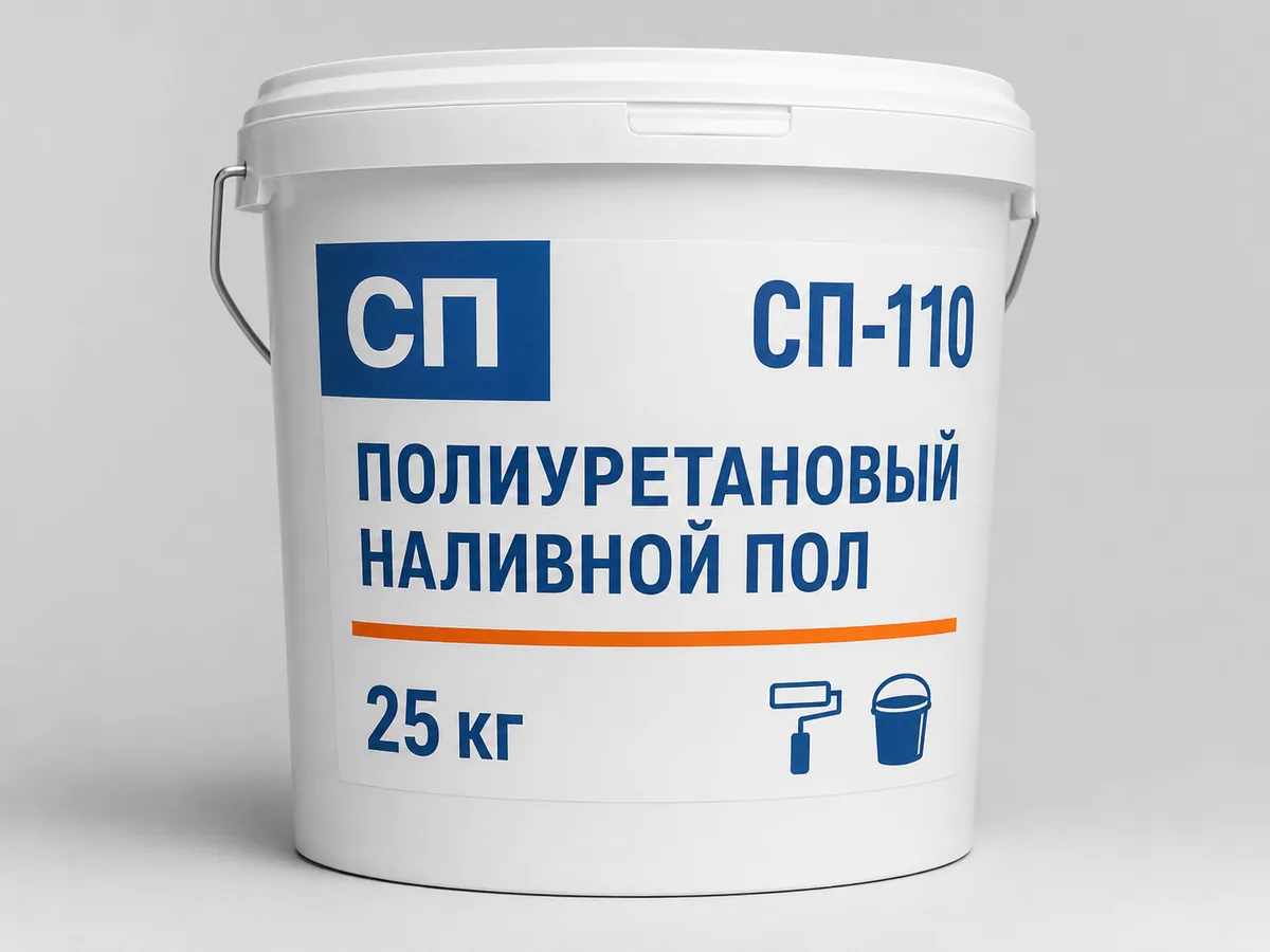 Полиуретановый наливной пол СП-110